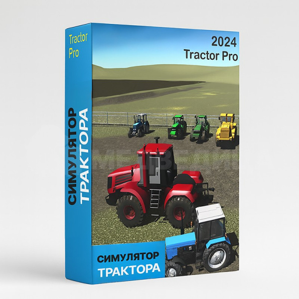 Симулятор трактора v2024 Pro (K-744, МТЗ-82, 7 упражнений)
